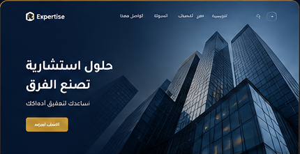 شركة استشارات