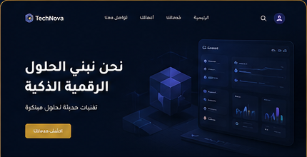 شركة تقنية