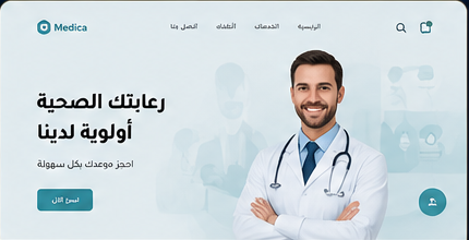 منصة طبية