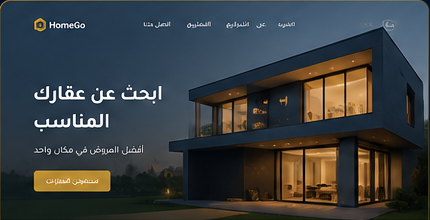 منصة عقارية