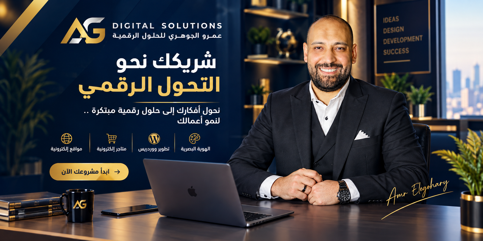 حلول رقمية مبتكرة